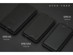 SPB10s|8000mAh|皮革行動電源（Leather External Battery Power Bank）